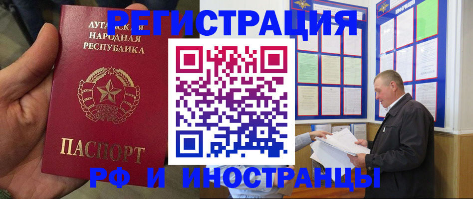 временная регистрация собственник в Читинской области