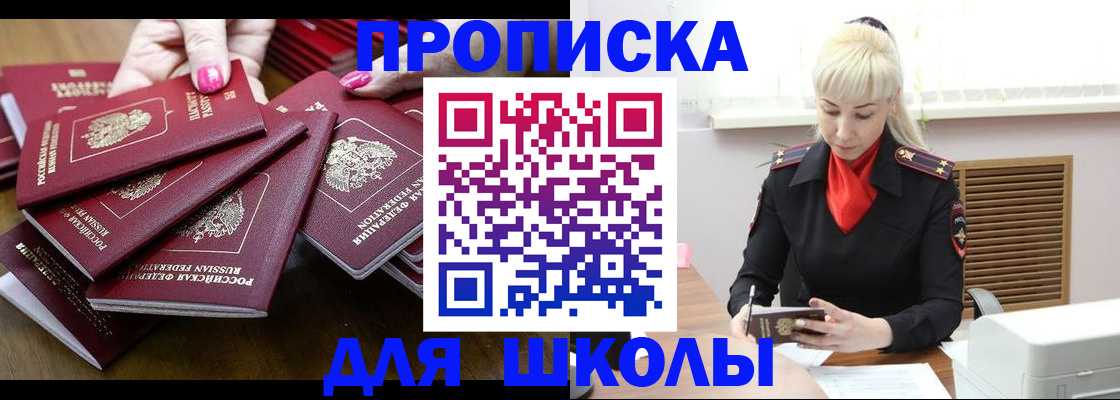 прописка для кредита в Читинской области