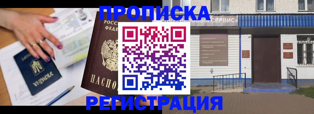 где прописаться в Читинской области