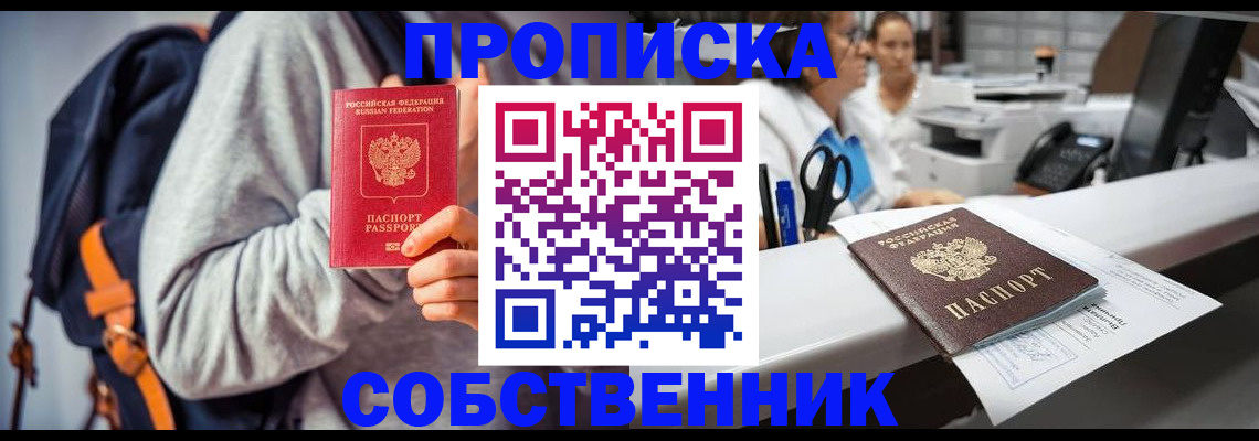 временная регистрация поиск в Читинской области