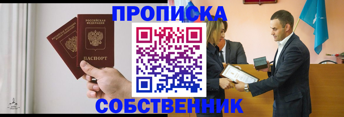 временная регистрация для всех в Читинской области