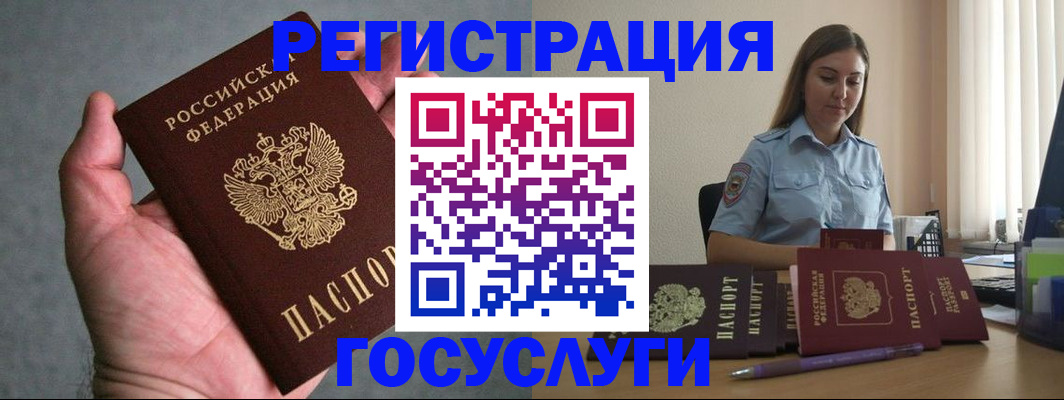 где прописаться в Читинской области