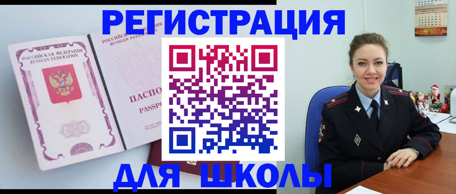 регистрация в Читинской области